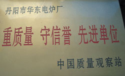 華東爐業(yè)資質(zhì)證書  重質(zhì)量 守信譽(yù)  臺(tái)車爐
