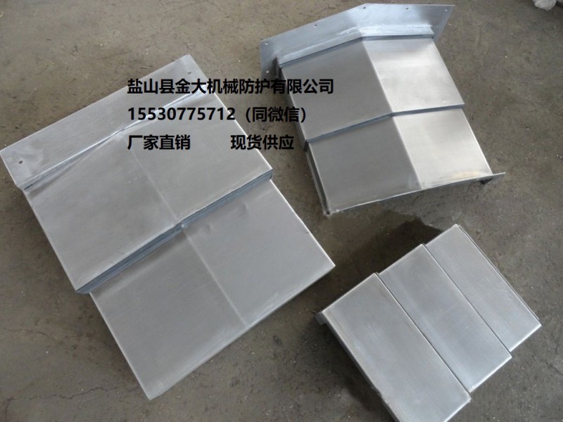 大連機(jī)床加工中心MDH40P伸縮式鋼板防護(hù)罩專(zhuān)業(yè)定制