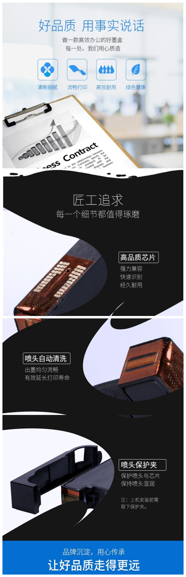 HP墨盒海報