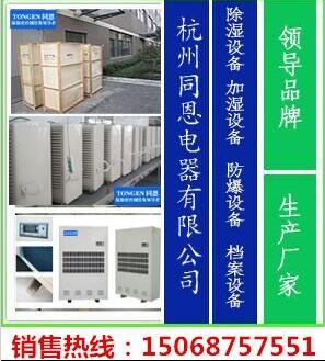 鞋廠用除濕機哪里好 鞋廠除濕機生產廠家