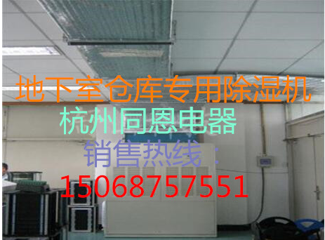 化工廠用防爆除濕機(jī)哪里有賣(mài) 化工廠防爆除濕機(jī)廠家