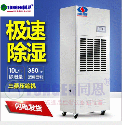檔案室用除濕機(jī)哪里有賣 檔案室除濕機(jī)廠家直銷