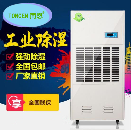 煙草用除濕機(jī)哪里有賣(mài) 煙草倉(cāng)庫(kù)除濕機(jī)廠家
