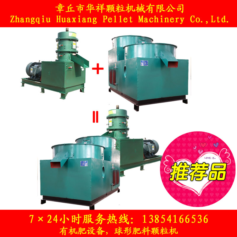 球形肥料顆粒機