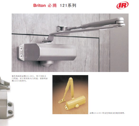 安朗杰Briton必騰閉門器121系列