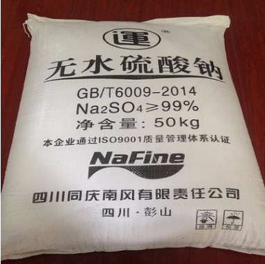 供應(yīng)南風元明粉