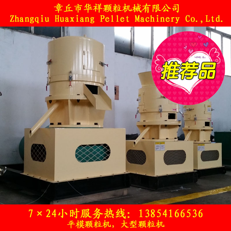 大型顆粒機