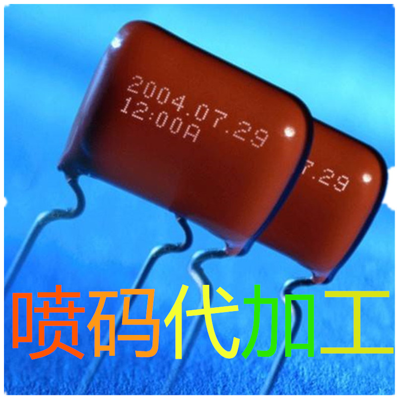 廣州源锘噴碼化妝品噴碼袋加工小字符價低服務(wù)優(yōu)