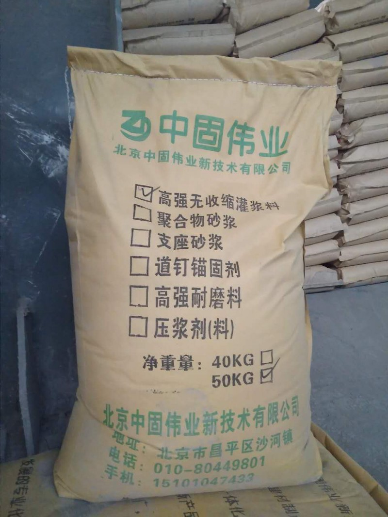 濟南市章丘區高強無收縮灌漿料廠家15101047433