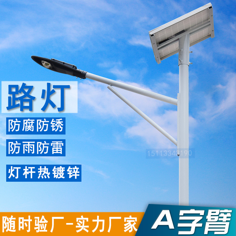 廠家直銷led路燈6米太陽能路燈桿新農村一體化路燈頭現貨