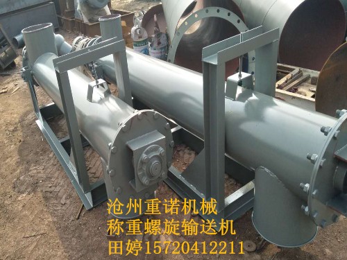 稱重螺旋輸送機參數