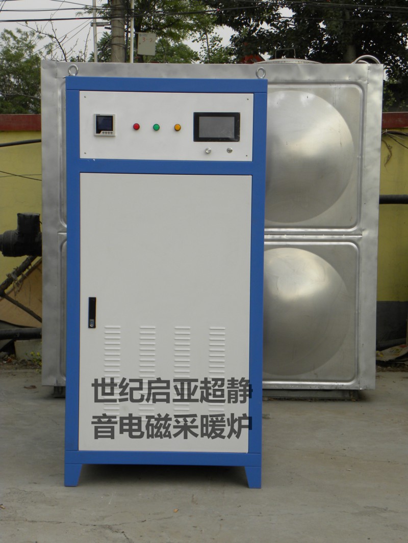 世紀啟亞電磁采暖爐帶你走入煤改電前沿節能環保安全