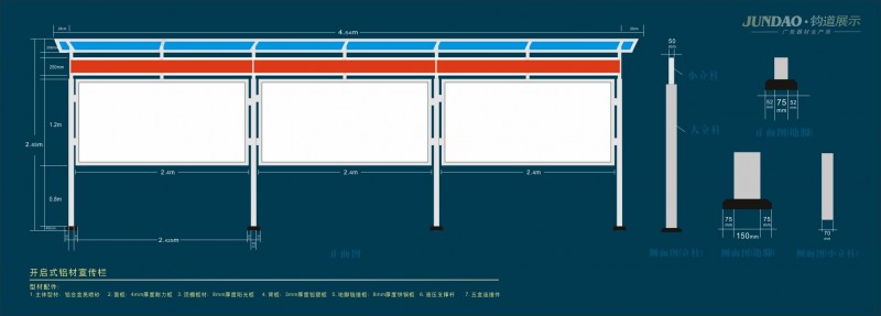鋁合金報欄制作|鋁合金報欄型材批發