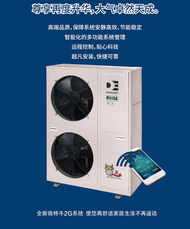 丹特衛(wèi)頓SSHR-250R中央空調(diào)，地板采暖，中央生活熱水)三合地源熱泵，品牌直銷，品質(zhì)保障