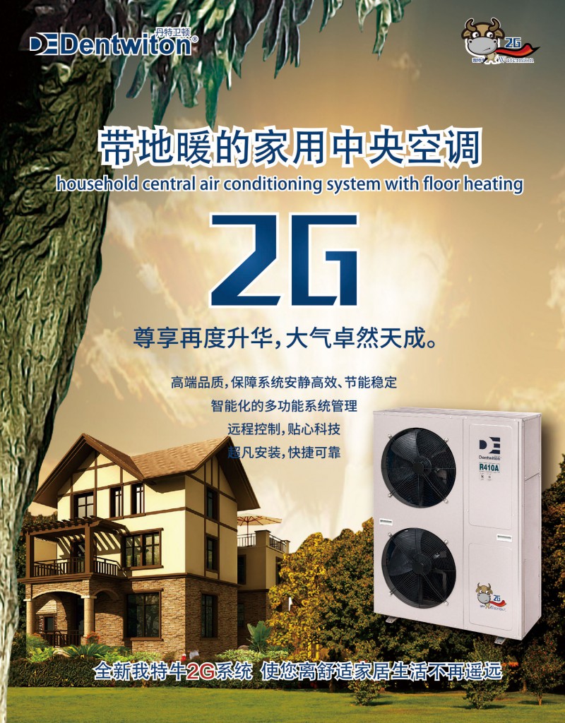 英國丹特衛頓 家用地源熱泵 節能環保 地源熱泵設計安裝 別墅地源熱泵 廠家定制加工 上門安裝
