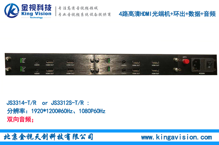 2路HDMI光端機(jī),2路HDMI視頻信號(hào)，帶2路音頻信號(hào)