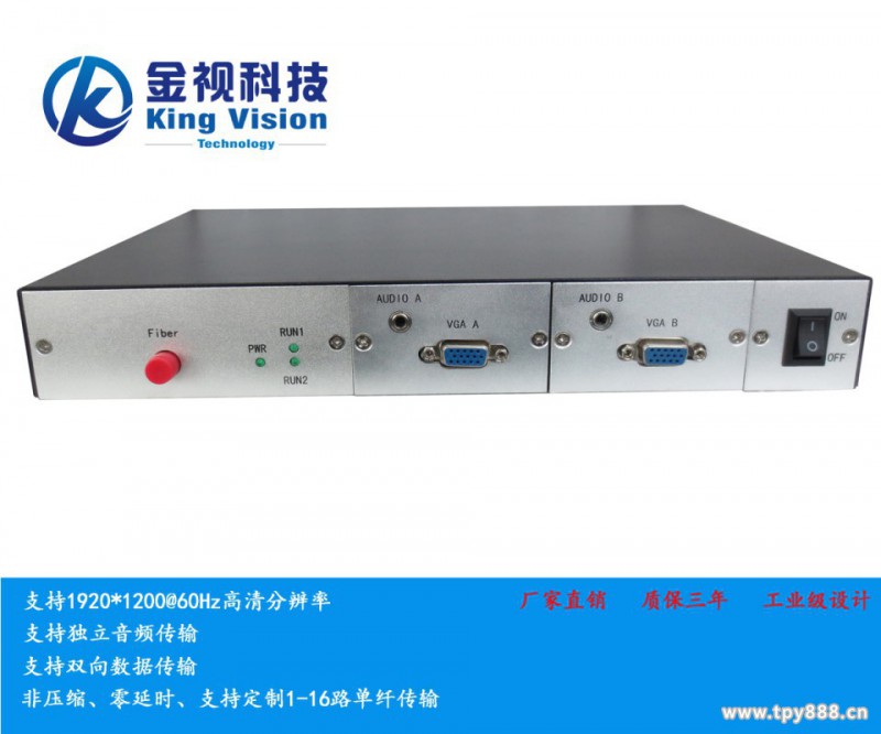 2路VGA光端機,2路VGA視頻信號，帶2路音頻信號
