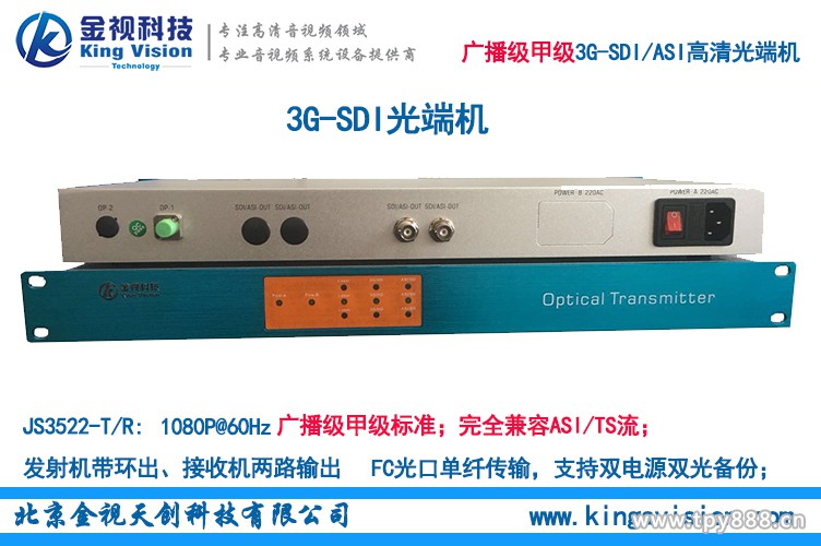 1路3G-SDI信號傳輸，1路反向數據,SDI高清光端機