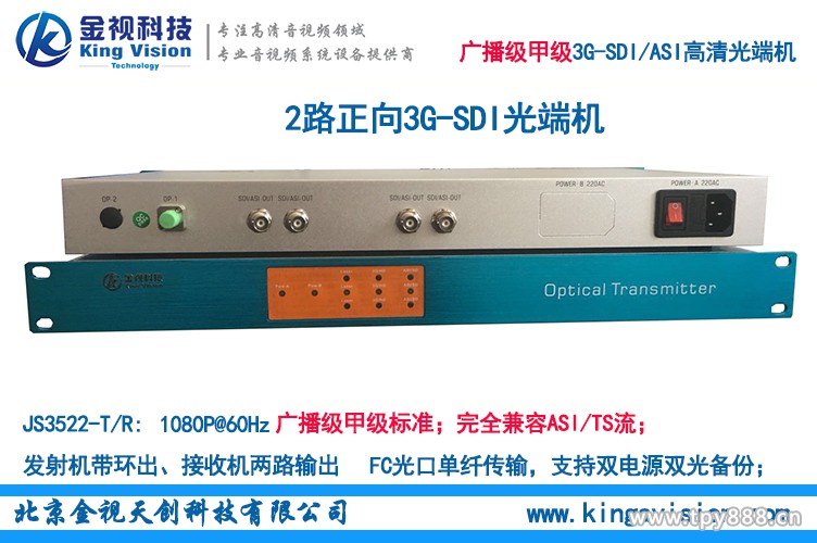 2路3G-SDI信號傳輸，1路反向數據,SDI高清光端機