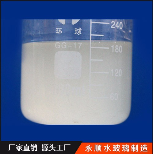永順 生產 工業級 水玻璃