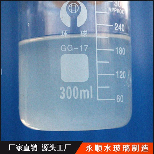 永順 生產 工業級 水玻璃 質量保證