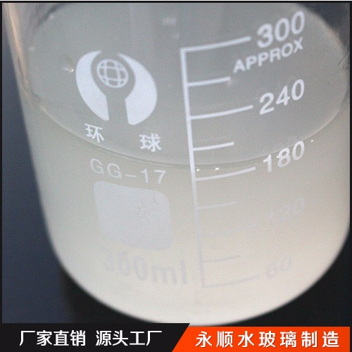 永順 供應 水玻璃 質量保證