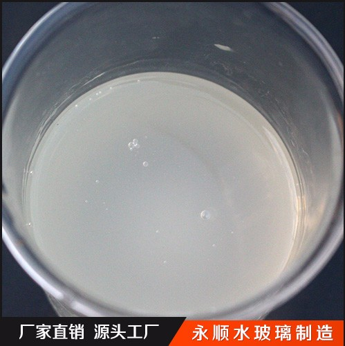 永順 供應 工業級 水玻璃
