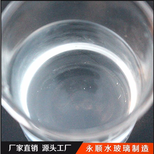 永順 工業級 水玻璃 質量保證
