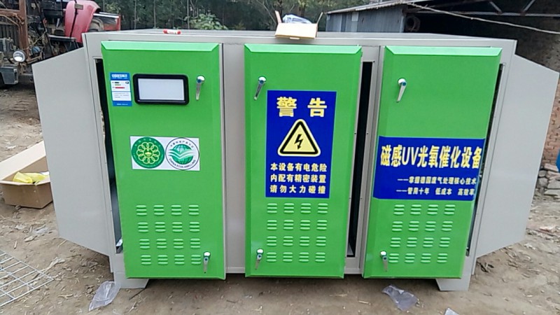 光氧催化 光氧催化廢氣設備   uv光氧催化   光氧催化生產廠家
