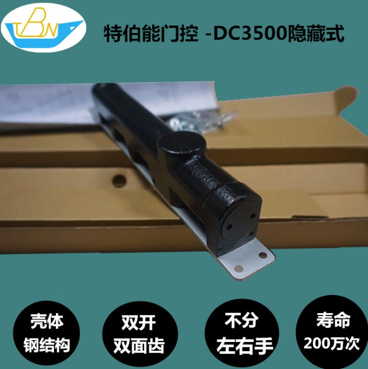 雙開門雙齒隱藏式鑄鐵缸體閉門器