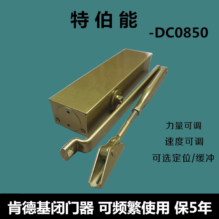 肯德基閉門器 KFC明裝閉門器
