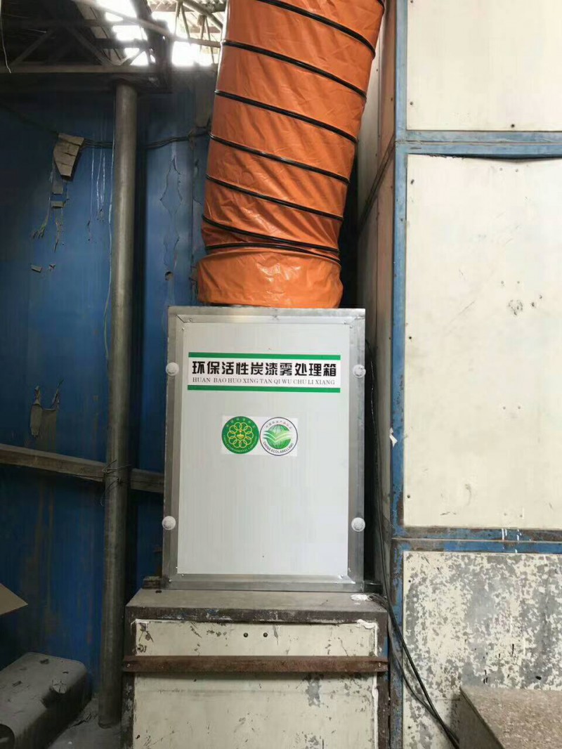 活性炭環保箱  活性炭環保設備   活性炭漆霧處理箱