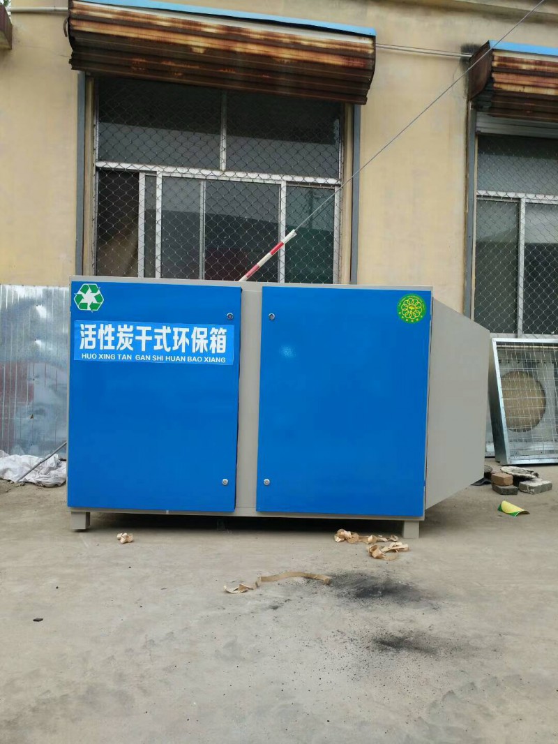 活性炭環保箱  活性炭環保設備   活性炭漆霧處理箱