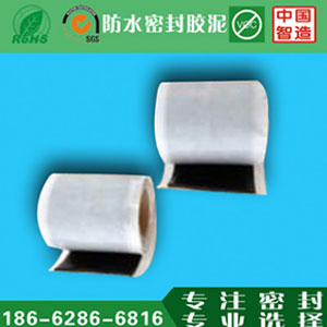 絕緣膠泥 防水膠泥 移動(dòng)款接頭盒膠泥  丁基膠帶