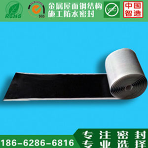 屋頂防水補(bǔ)漏 自粘丁基膠帶膠帶 金屬屋面專用   丁基膠帶