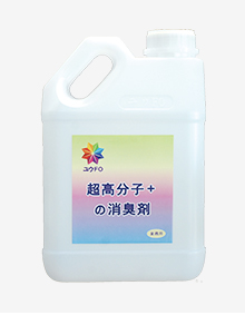 超高分子消臭劑 北京專業除甲醛 除甲醛多少錢 除甲醛的最有效方法