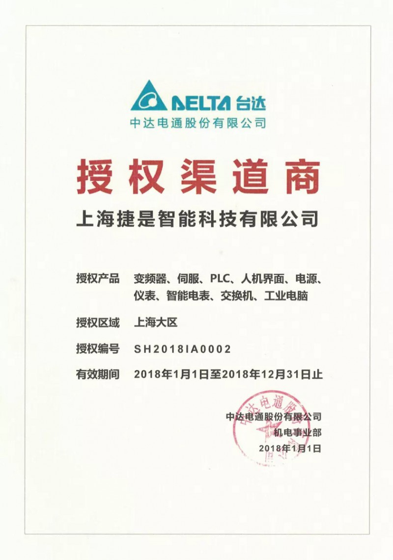 臺(tái)達(dá)PLC 臺(tái)達(dá)中大型PLC，AH500/AS300/AS200系列