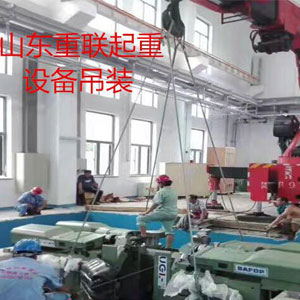 廠家重型設備吊裝  搭建設備搬運 吊裝