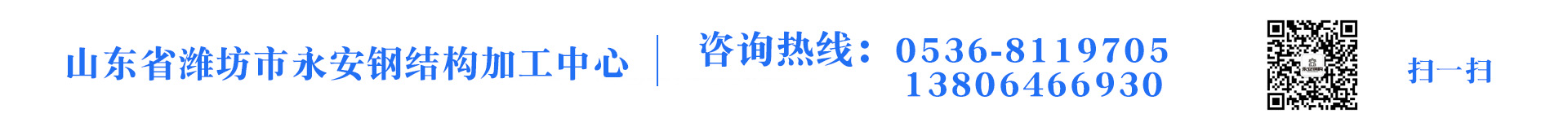 山東省濰坊市永安鋼結構加工中心