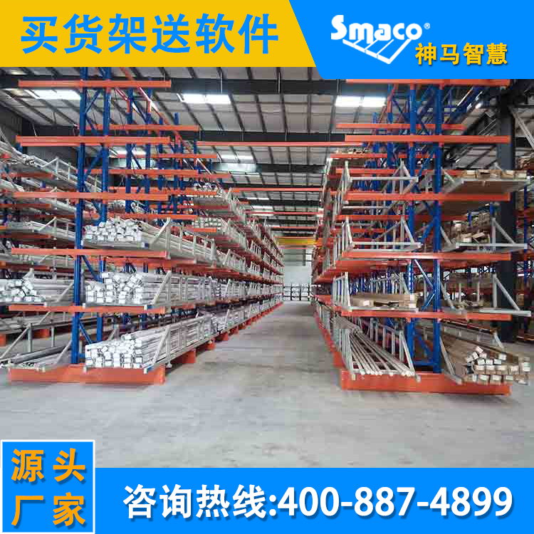 懸臂式貨架貨架廠家供應放鋁材管材鋼材放置架為企業(yè)解決型材存放