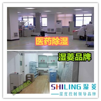 武漢醫(yī)用除濕機，藥房空氣凈化除濕一體機