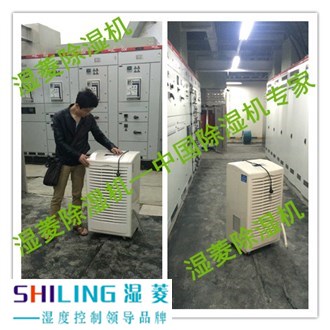 武漢機房配電室除濕機，電力設備抽濕機