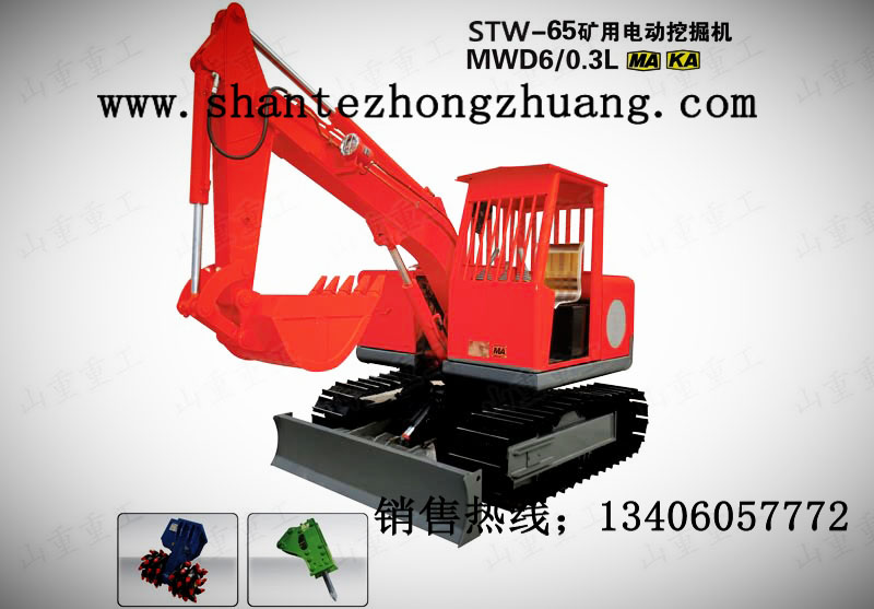 山重重工礦用電動(dòng)挖掘機(jī)