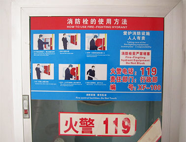 石家莊消防警示標(biāo)識(shí)廠家直銷