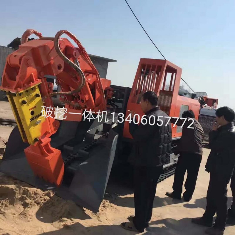 破挖一體機小型巖石破挖掘進機