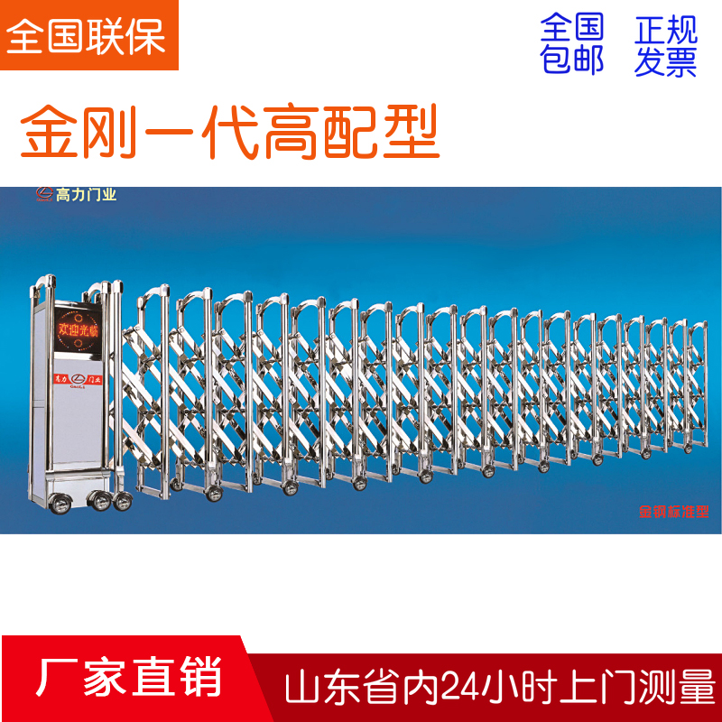金剛1代標配 電動伸縮門 伸縮門廠家