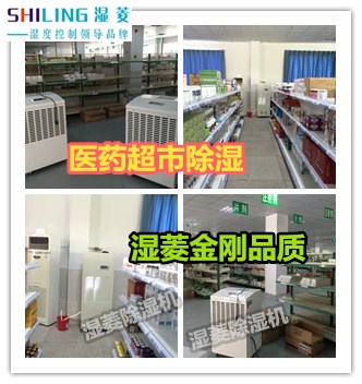 潛江醫用除濕機，藥房空氣凈化除濕一體機