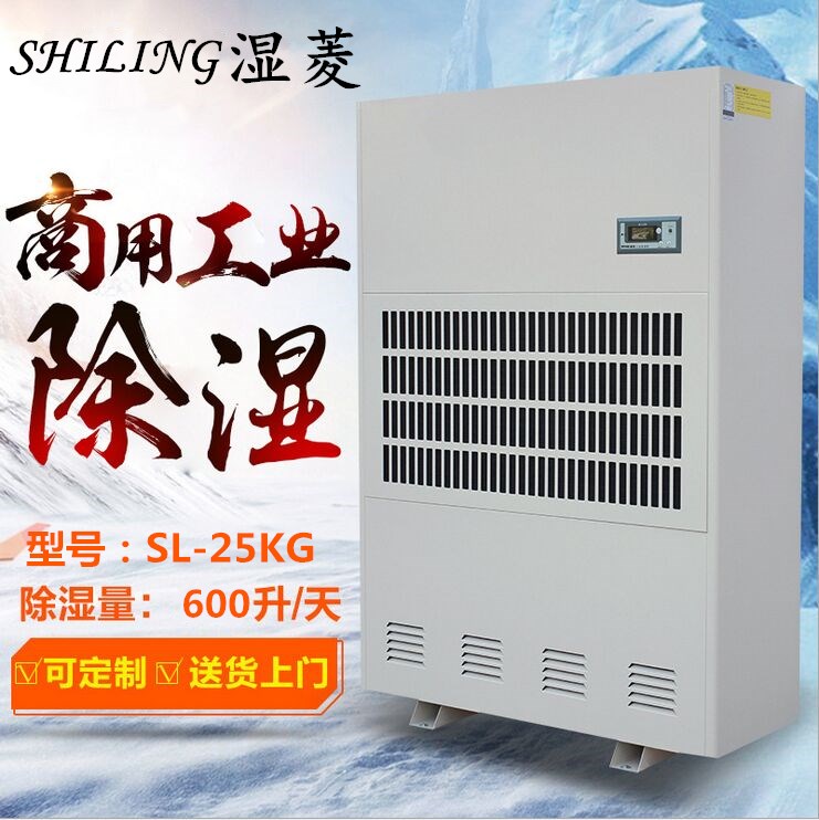 咸寧倉庫除濕機，地下室倉庫防潮除濕機