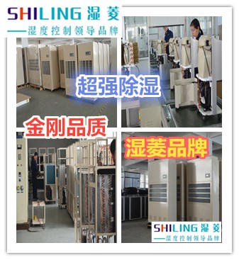 鄭州醫用除濕機，藥房空氣凈化除濕一體機