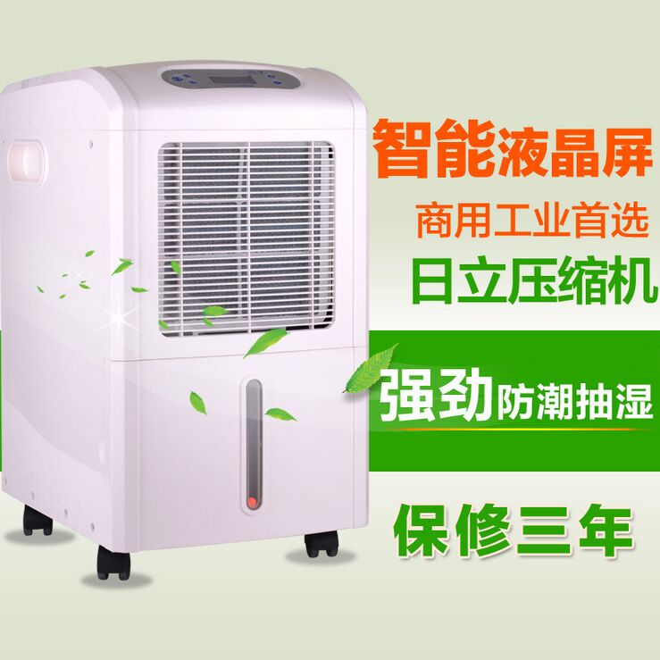 隨州家用除濕機，58升室內別墅防潮除濕機